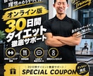 パーソナルトレーニングをオンラインでサポートします 運動初心者で何から始めればいいか分からない方必見！ イメージ1