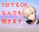 あなたの気持ち(本音)を丸ごと全て受け入れます ストレス発散、あなたの話し相手になります！どんな内容もOK イメージ2