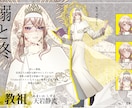 TRPG・ノベルゲーム用の立ち絵を描きます 豊富な表情差分を取り揃えています！ イメージ10