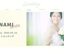 結婚式オープニングムービー【SNS風】作成します 【大人気商品・DVD発送無料】ココナラ実績100組越え！ イメージ7