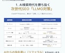 デザイン×LLMO。AI検索に強いサイトを作ります 高品質デザイン×次世代SEO。AI時代の「正解」を形に。 イメージ6