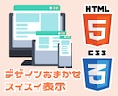 HTML&CSSの静的ホームページ作成します Wordpressを使用しない、表示が高速な静的サイト イメージ1