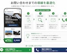 地域サービス向けホームページを制作します 地域のお客様に“安心感”が伝わるホームページを制作します。 イメージ3