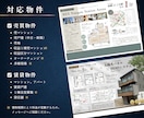 不動産20年！Canvaで高品質チラシ制作します 売買・賃貸・投資対応！納品後はいつでもお手元で修正が可能 イメージ2