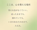 正しさではなく、あなたの気持ちを大切にします もう一度、あなたが自分を好きになれるタロット占い イメージ3