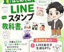 30分でLINEスタンプが作れるようになります 絵が描けなくても、自分ひとりで作れるようになります イメージ1
