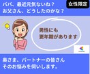 お父さんは大丈夫かな?そのお悩みをお伺いします 【 その不調は男性更年期かもしれません 】 イメージ1