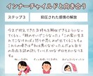 自分とつながるインナーチャイルドの旅サポートします 対話による気づきのセラピー/愛着障害/トラウマ/心のブロック イメージ6