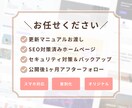 1ページだけの名刺代わりのホームページを制作します 【ワードプレス】簡単更新！1ヶ月間アフターフォローで安心！ イメージ4