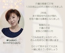 介護相談｜在宅介護・制度・家族の悩みお聞きします 同じ立場だからこそ、誰にも言えない介護の不安を受け止めます イメージ7