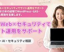 GASで安全なお問い合わせフォームを作成します GASでスパム対策付きお問い合わせフォーム イメージ3