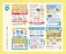 認知度のアップにオススメなチラシを制作します 記憶に残りやすい「親しみ感のあるチラシ」をデザイン！ イメージ4