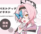 バストアップイラスト ❀ 制作いたします ✿ 配信などの活動にお使いいただけるイラストです ✿ イメージ1