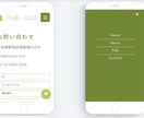 継続サポート有⭐︎シンプルHP作成お引き受けします 【初心者OK】【作り方分からない方】低コストでお手伝い イメージ4