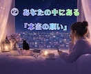 片思い☽相手の気持ち？連絡？告白？その迷い占います 【基本36時間以内】動く未来と待つ未来を占い後悔しない選択へ イメージ5