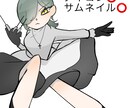 サムネ・アイコン・立ち絵等なんでも！描きます 私の絵が誰かの力になりますように イメージ2