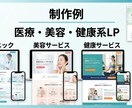 売れる導線まで考えたLPを制作します デザインだけじゃなく「問い合わせが増える」導線設計まで対応 イメージ3
