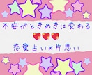 霊感タロット★その片想いを叶える恋へ導きます 恋のチャンスを見逃さない！〜不器用な彼の本音にアクセス〜 イメージ3