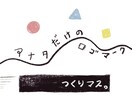 手書き風のロゴマークを作ります あなたのコンセプトが伝わるロゴをデザインします♪ イメージ1