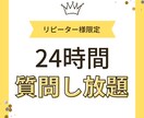 リピーター様専用！お悩みについてなんでも答えます 24時間チャット占い相談でお悩みを好きなだけ共有してください イメージ1