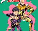 ジョジョの奇妙な冒険の画風で似顔絵制作します あなたのお好きなアニメ、マンガ作品で似顔絵制作 イメージ1