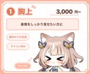 商用・個人OK〜「癒やしミニキャラ」作ります 初めてでも安心！完全オーダーメイドで制作 イメージ3