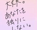 寂しい、しんどい、お悩み、愚痴、、なんでも聞きます 話せば少し心が軽くなるかも？お気軽にどうぞ ☺︎ イメージ1