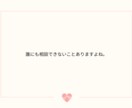 何か話したいこの思い吐き出したいその気持ち聞きます 居場所はココにあり、あかりんが聞きます イメージ2