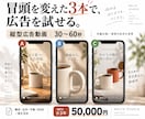 冒頭3案付きの縦型広告動画を制作します 本編共通・冒頭違いのMP4を3本。台本から制作 イメージ1