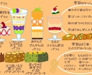 ゆるふわな飲み物/食べ物のイラストを描きます ふんわりあたたかいイラストを描きます！ イメージ3