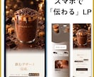 スマホ特化のLP制作します ６月末までの先着１名様のモニター価格です。 イメージ1