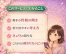 相手の気持ちを四柱推命で読み解きます 曖昧な関係や恋愛の不安をやさしく整理 イメージ3