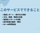 英語レポート・英作文を自然で正確な英文に添削します 帰国子女の現役医学生が自然な英文＋論理的な構成に仕上げます イメージ2