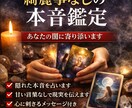 初心者歓迎｜優しく寄り添うオラクル鑑定します 現実に寄り添うオラクルメッセージ イメージ1