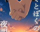 同人誌・小説などの装丁デザインを制作いたします 作品の世界観を特に大切にしています イメージ1