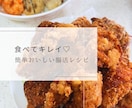 料理苦手ママが教える簡単おいしい腸活レシピ教えます ⑧米粉うどん・米粉天ぷら・醤油レモン唐揚げ・ポンデケージョ イメージ2