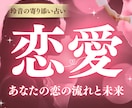片思い・恋愛♡彼の本音と未来の行方を占います 【恋の本音と未来】片思い・複雑な恋♡彼の気持ちを読み解きます イメージ1