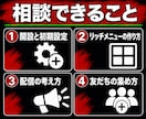 LINE公式アカウントの悩みなんでも相談にのります 30分で設定も配信もツール選びもその場で解決 イメージ2