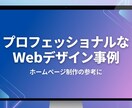 初めてでも大丈夫！HP・ECサイト作ります こんなサイトを作りたい…なんでもご相談ください！ イメージ2