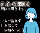 一般向け／心やメンタル不調の相談に対応しています 一人で苦しみを抱え込まず、新しい視点でリスタートできる！ イメージ1