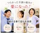 肩こり腰痛等を理学療法士18年が改善サポートします 姿勢・動作を分析し、あなただけのセルフケアをご提案します イメージ10