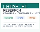 中国EC・1688・淘宝の商品リサーチを整理します 中国語での検索語や注意点を日本語の表で整理します イメージ1