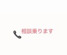 癒し系が相談に乗ります カワボが相談に乗ります。癒されながら問題解決していきましょう イメージ1