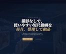 撮影なし！SNS用等の短尺動画を納品します 投稿・広告・採用に使える縦型クリップを提供 イメージ2