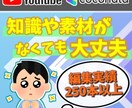 全ジャンルＯＫ！あなたの理想イメージに近づけます YouTube等イメージを伝えて頂ければ丸投げでも大丈夫♪ イメージ7