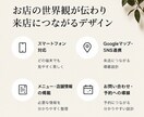 店舗向けホームページを制作します お店の雰囲気が伝わる、シンプルで上質なWebサイトを制作 イメージ2