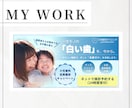 3名様限定価格！現役看護師が医療系バナー作ります インスタ/X/ブログ/HP/SNS/修正無制限/初稿3日以内 イメージ8