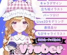 魅力的なvtuber作成します 商用利用・二次利用可能でグッズ化OK♩ イメージ1