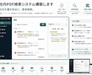 社内PDF検索システム構築します 社内文書を安全に意味検索できます イメージ1