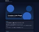 紹介サイト制作・テンプレ編集【1P爆速】します BOOTH対応！57名の管理実績で作るプロ仕様の1Pサイト イメージ1